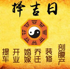 牡丹择吉日