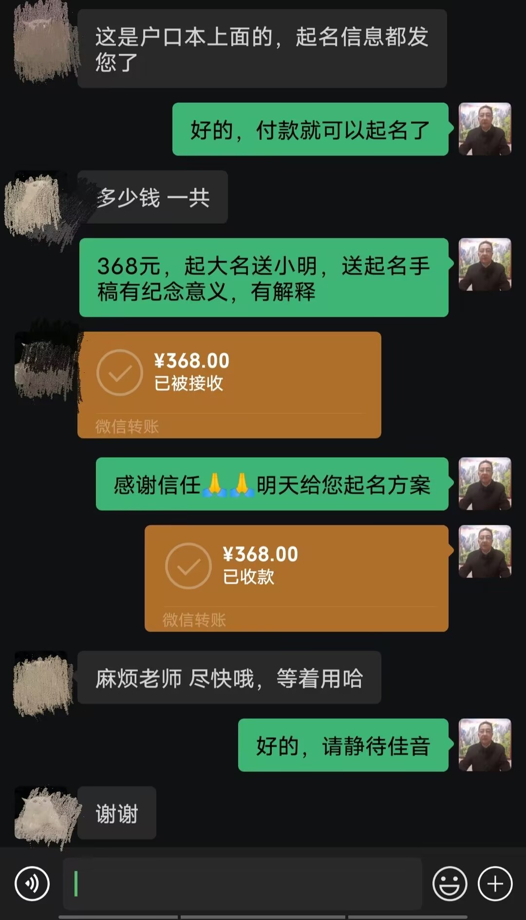 牡丹起名案例，感谢支持