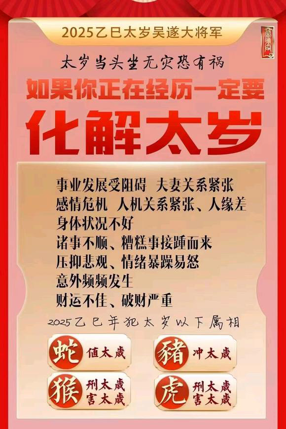  牡丹怎么化太岁-化太岁找田大师- 一对一人工解答